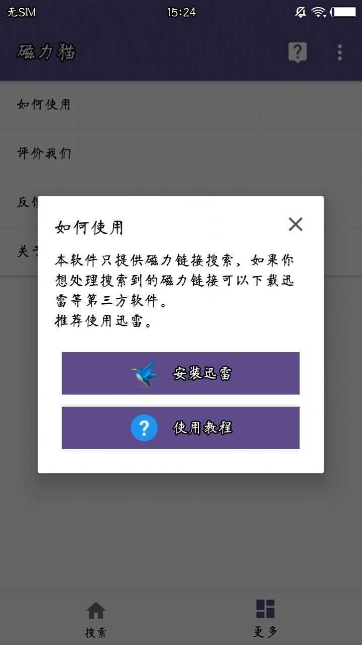磁力猫2021