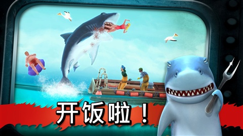 饥饿鲨进化最新鲨鱼版