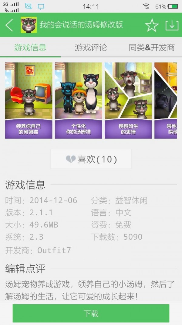 百分网游戏盒子app下载-百分网游戏盒子手机版下载