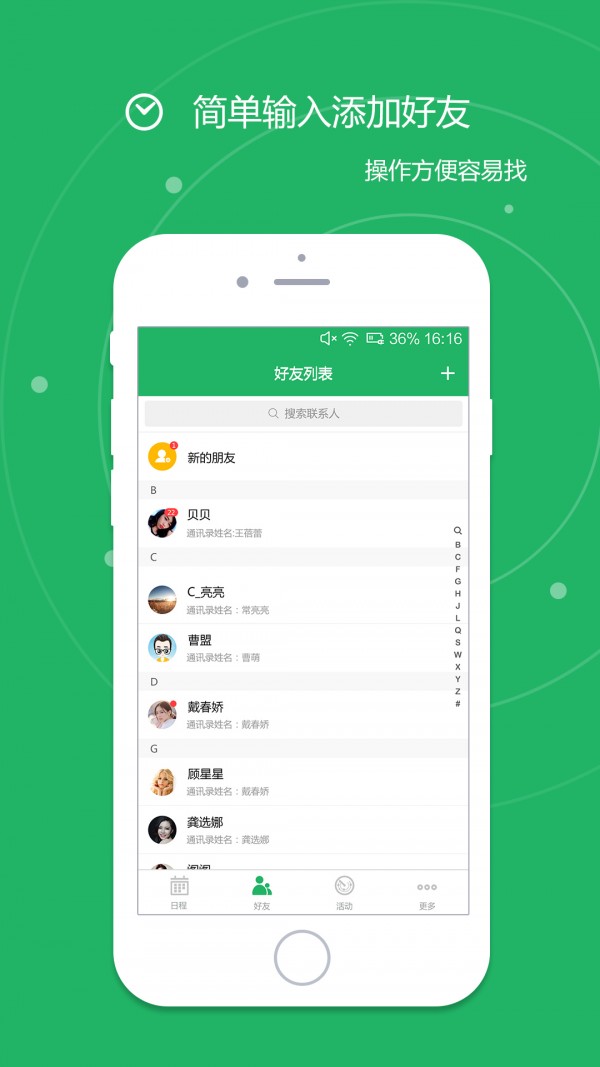 e计划