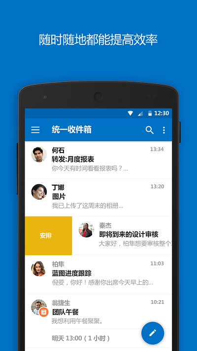 Outlook电子邮箱