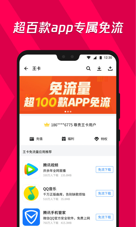 应用宝最新版本2021