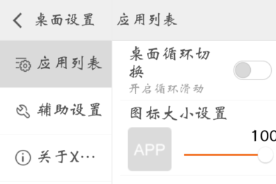 x桌面手机版