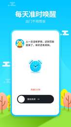 Monster Alarm