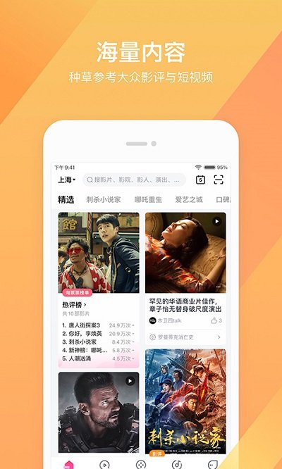 淘票票app下载