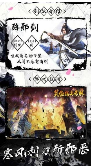 笑傲指尖武林