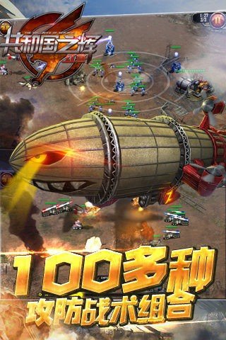 单机版红警共和国之辉(共和国之辉:红警)