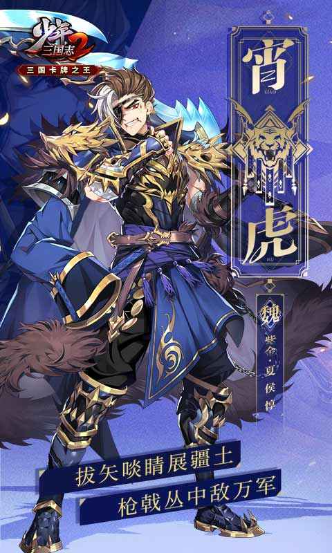 少年三国志2最新版