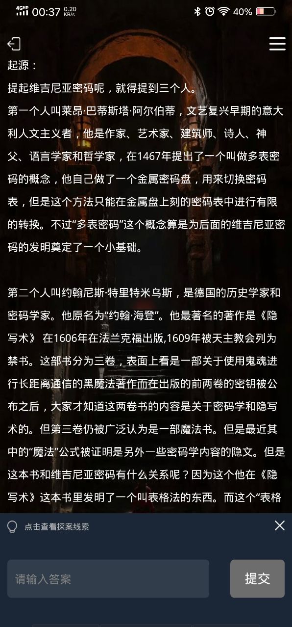 犯罪大师入门篇进阶