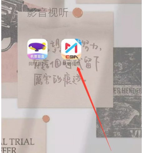咪咕视频看电视app