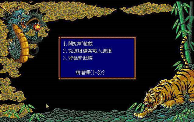 三国志3安卓版