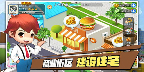我的模拟超市无限金币钻石版下载-我的模拟超市无限金币钻石版手游下载