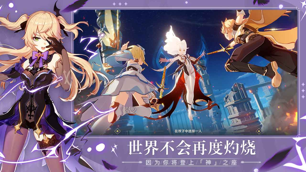 原神(Genshin Impact)完整版