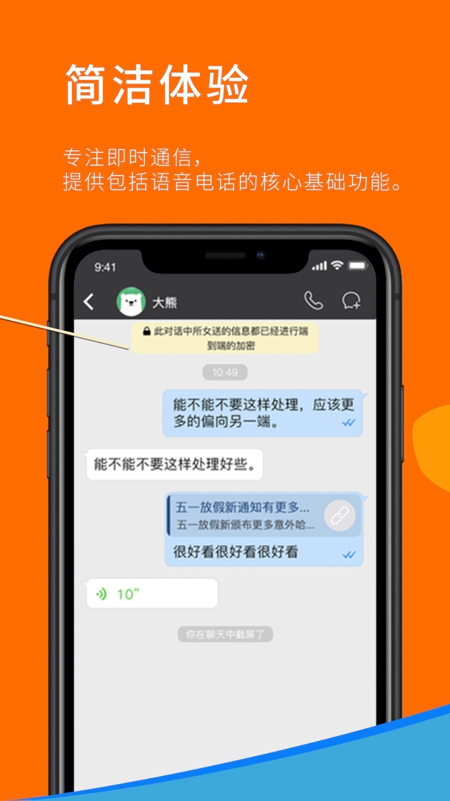 sugram畅聊(Sugram Lite)