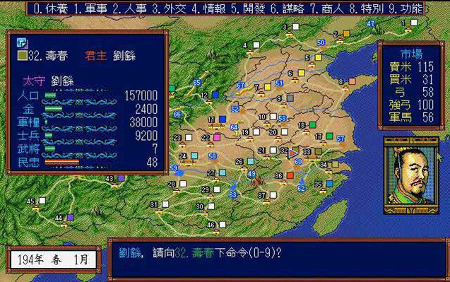 三国志3安卓版