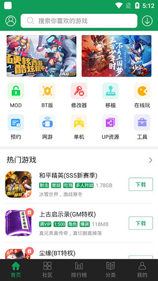7723盒子下载安装