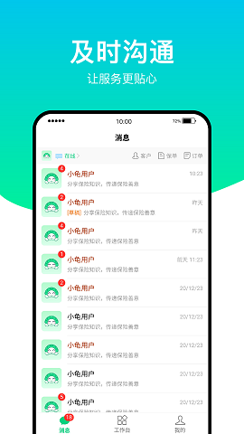 小龟保