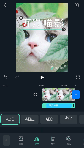 万兴喵影app