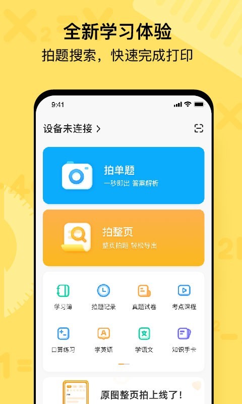 喵喵机app手机版