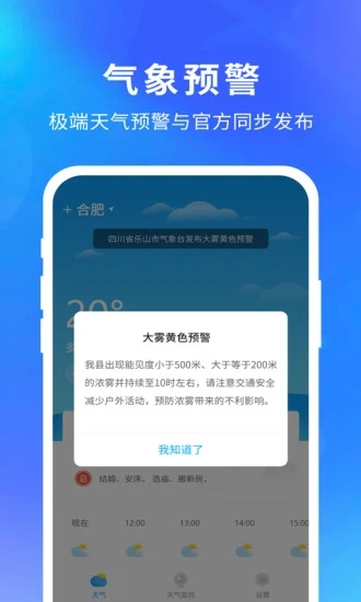 天气预报15天查询