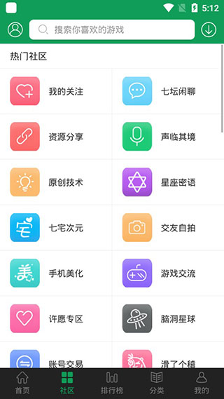 7723盒子下载安装