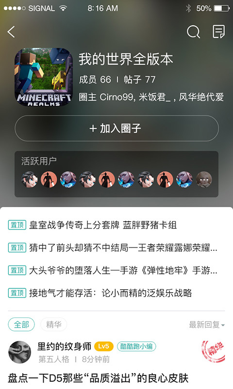 酷酷跑APP官网版