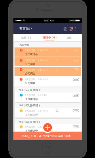 要事先办