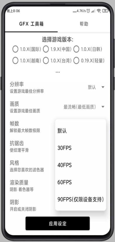 gfx工具箱安卓版