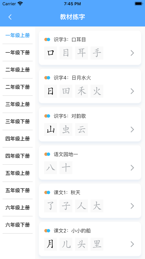 自学霸APP