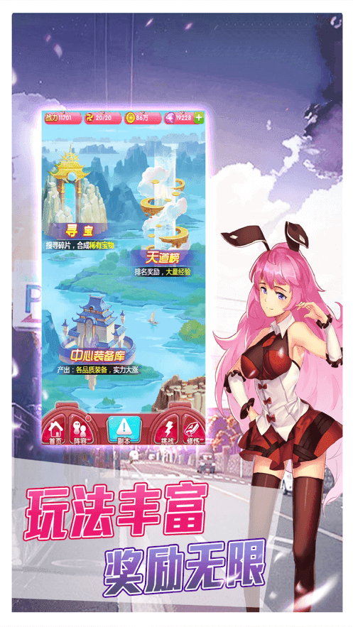 校花养成计划