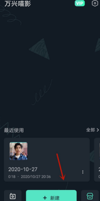 万兴喵影app