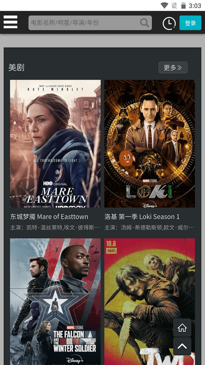 魔力影视