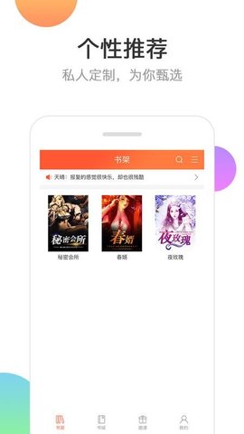 分秀书城app
