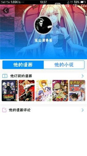动漫之家去广告版2021-动漫之家最新去广告版下载