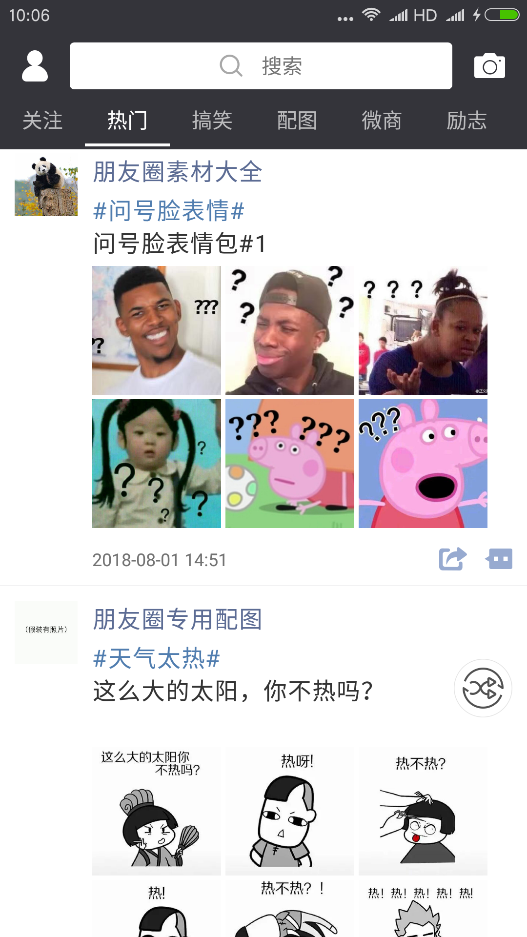 天天朋友圈app