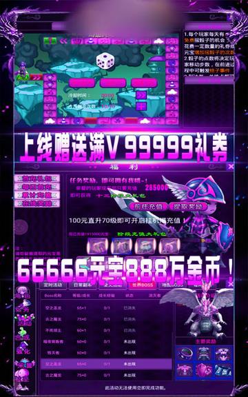 龙战幻想