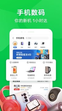 京东到家官网版