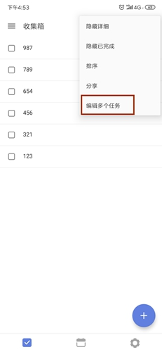 滴答清单app27