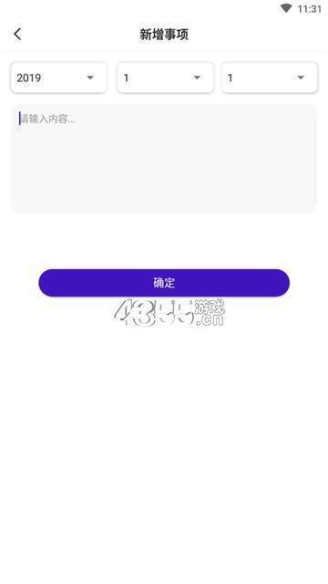 点点日历