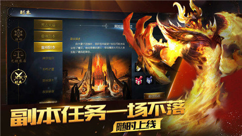 魔域(魔域手游)变态版官网