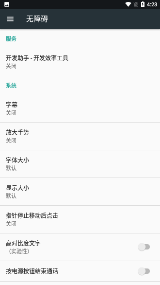 开发助手（De