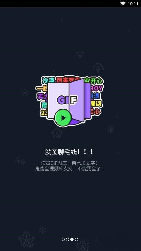 鬼畜软件