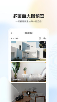 乐橙官网版