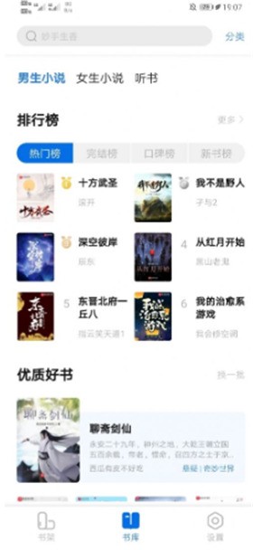 书痴App