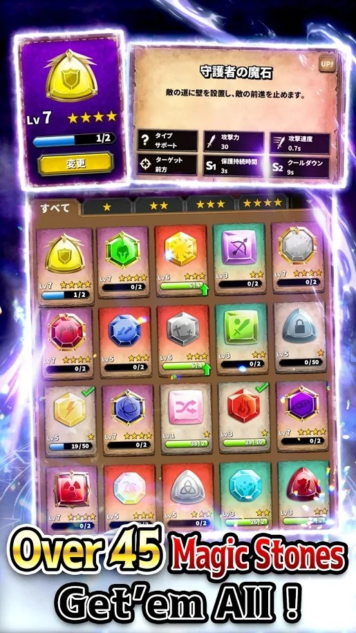 魔石竞技场游戏下载-魔石竞技场安卓手机版下载