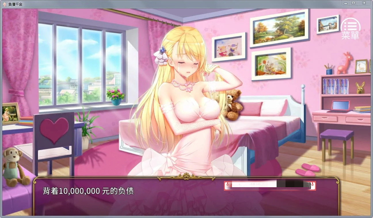 负债千金