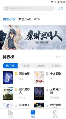 书痴App