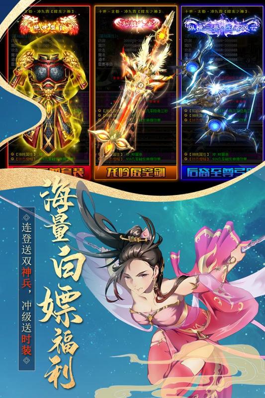 真武江湖手机版