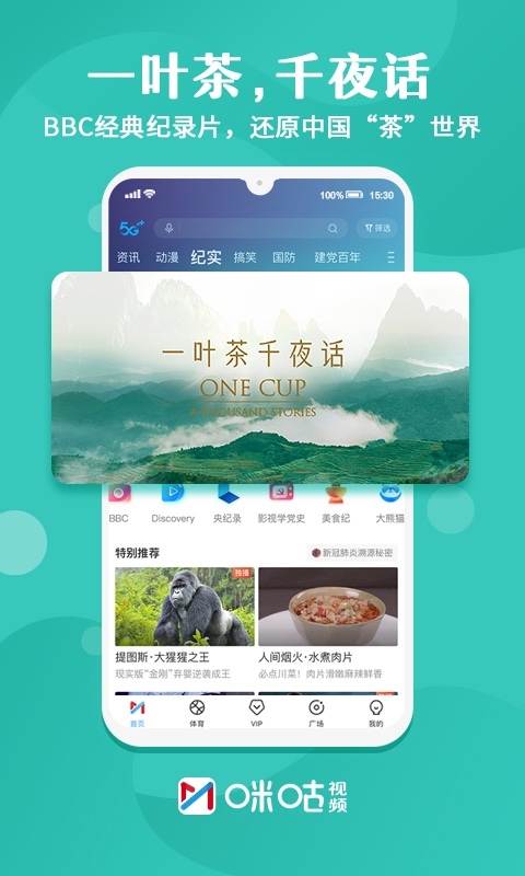 咪咕视频看电视app(Migu Video)