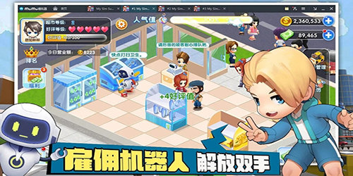 我的模拟超市无限金币钻石版